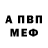 АМФЕТАМИН Розовый Silvana Project