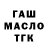 ГАШ Premium Teenaquarist 71