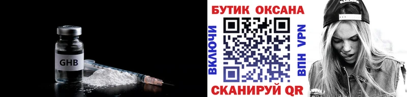 Бутират 1.4BDO Тбилисская