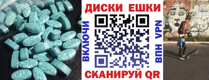 купить закладку  Тбилисская  Экстази 280 MDMA 