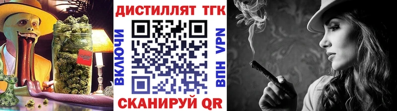 Дистиллят ТГК THC oil Тбилисская